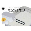 Field to Summit OFCARC1 Anodised Aluminium Rice Cooker, 1.5 Cups, 800 ml