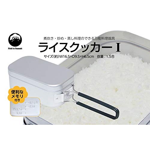 Field to Summit OFCARC1 Anodised Aluminium Rice Cooker, 1.5 Cups, 800 ml-1